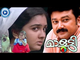 Malayalam Full Movie | Malootty | New Malayalam Full Movie [HD]