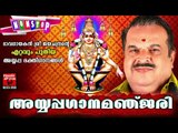 Latest Ayyappa Devotional Songs Malayalam # Jayachandran Songs # Hindu Devotional Songs Malayalam