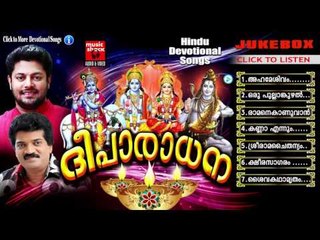 Hindu Devotional Songs Malayalam | ദീപാരാധന | Mixed Devotional Songs Malayalam