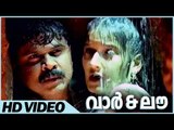 War And Love Malayalam Movie | Scenes | Dileep And Laila Love Scene