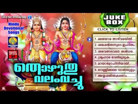 Hindu Devotional Songs Malayalam | തൊഴുതു വലംവച്ചു | Mixed Devotional Songs Malayalam