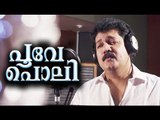 നീലാമ്പലിൻ... || Malayalam Onam Songs || Onam Special Songs 2016 || New Onam Songs Malayalam 2016