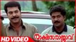 Rakshasa Rajavu Malayalam Movie | Scenes | Mammootty Shouting With Saikumar