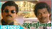 Mattupetti Machan Malayalam Comedy Movie | Scenes | Mukesh And Salim Kumar Best Comedy | Mukesh
