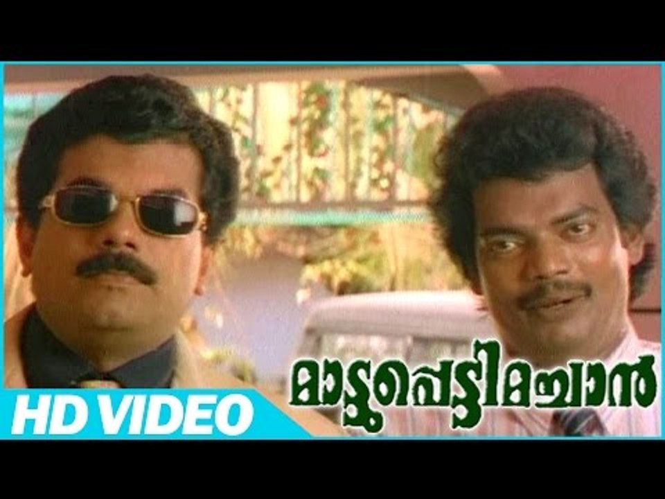 Mattupetti Machan Malayalam Comedy Movie | Scenes | Mukesh And Salim Kumar Best Comedy | Mukesh