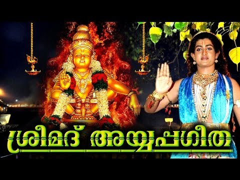 ശ്രീമദ് അയ്യപ്പ ഗീത | Documentary For Lord Ayyappa Swami | Ayyappa Devotional Songs Malayalam