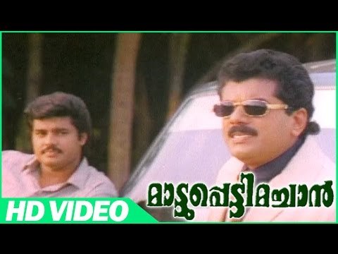 Mattupetti Machan Malayalam Comedy Movie | Scenes | Mukesh Best Comedy | Mukesh |Jagathy