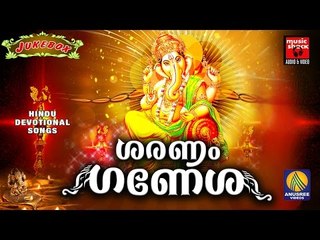Hindu Devotional Songs Malayalam # ശരണം ഗണേശ | New Ganpathi Devotional Songs 2016