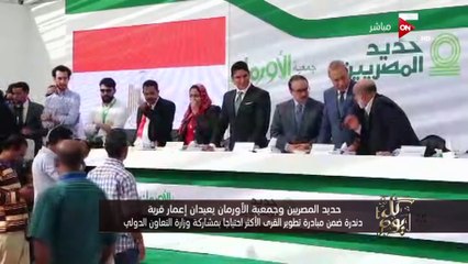 أحمد أبو هشيمة تكلفة قرية دندرة 6 مليون جنيه