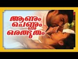 Aanum Pennum Oralbhutham - Tamil Full Movies 2002 OFFICIAL [HD]