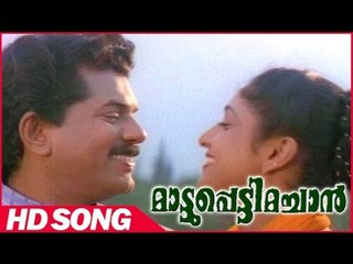 Mattupetti Machan Malayalam Comedy Movie | Chillujannalinte Song | Romantic Song | Mukesh | Lakshmi