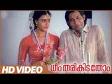 Dheem Tharikida Thom Malayalam Comedy Movie | Scenes | Best Of Comedy | Nedumudi Venu | Jagathy