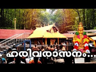 ഹരിവരാസനം | Ayyappa Devotional Songs Malayalam | Hindu Devotional Songs Malayalam