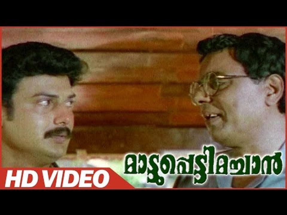 Mattupetti Machan Malayalam Comedy Movie | Scenes | Mukesh And Baiju Comedy | Mukesh | baiju