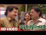 Mattupetti Machan Malayalam Comedy Movie | Scenes | Jagathy Realize About Mukesh | Mukesh | Jagathy