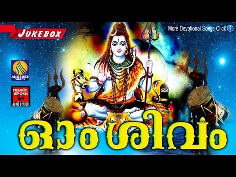 Latest Shiva Devotional Songs Malayalam 2016 # ഓം ശിവം # Hindu Devotional Songs Malayalam