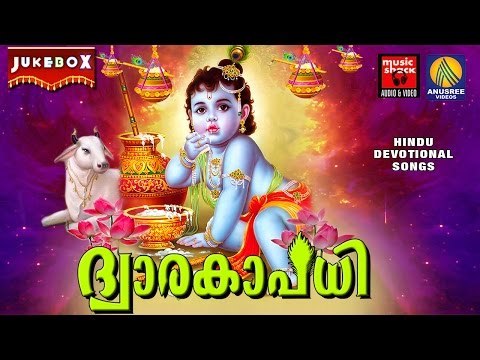 Dwarakapathi # Hindu Devotional Songs Malayalam | ദ്വാരകാപധി| Krishna Devotional Songs Malayalam New