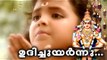 ഉദിച്ചുയർന്നു | Ayyappa Devotional Songs Malayalam | Hindu Devotional Songs Malayalam
