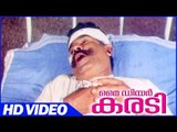 My Dear Karadi Malayalam Comedy Movie | Scenes | Premkumar Best Comedy | Prem kumar | Salim Kumar