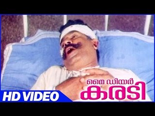 My Dear Karadi Malayalam Comedy Movie | Scenes | Premkumar Best Comedy | Prem kumar | Salim Kumar