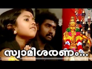 സ്വാമീശരണം | Ayyappa Devotional Songs Malayalam | Hindu Devotional Songs Malayalam