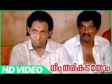 Dheem Tharikida Thom Malayalam Comedy Movie | Scenes | Best of Comedy | Nedumudi Venu