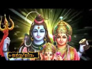 Madhu Balakrishnan |Latest Hindu Devotional Songs Malayalam | സർവ്വം ശിവം | Shivaratri Special Songs