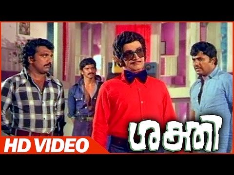 Shakthi Malayalam Movie | M.N. Nambiar Introduction Scene | Jayan | M.N.Nambiar