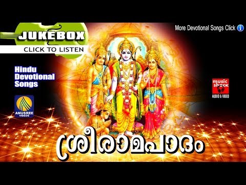 ശ്രീരാമ പാദം | Hindu Devotional Songs Malayalam | Sree Rama Malayalam Devotional Songs Jukebox