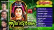 Hindu Devotional Songs Malayalam | ശിവ തീർത്ഥം | Shiva Devotional Songs Malayalam