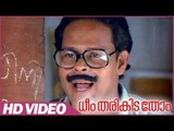 Dheem Tharikida Thom Malayalam Comedy Movie | Scenes | Innocent Best Comedy | Nedumudi Venu