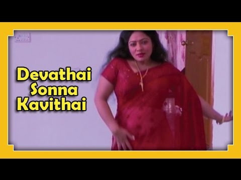 Tamil Songs - Mama Mama Macham Thodu | Devathai Sonna Kavithai [HD]