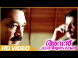 Avan Chandiyude Makan Malayalam Movie | Scenes | Prthviraj Action | Baburaj