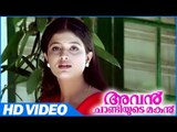 Avan Chandiyude Makan Malayalam Movie | Scenes | Vijayaraghavan Sentimental Dialogue | Prithviraj