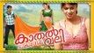Tamil Movies 2013 Full Movie - Kadhal Vali - Full Length Tamil Movie [HD]