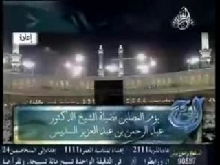 Shaykh sudais, surah taa haa (VERY EMOTIONAL RECITATION)