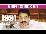 Hits of Mohanlal | Non Stop Malayalam Film Songs | Romantic Movie Songs | Super Hit Melody Songs