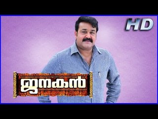 Janakan Malayalam Movie | Scenes | Mohanlal Briefing About the Case Details | Mohanlal