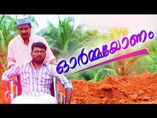 ഓർമ്മയോണം | Onam Songs Malayalam | Rajesh Athikkayam Kavithakal | Malayalam Kavithakal Ormayonam