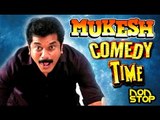 Malayalam Comedy Scenes | Mukesh Non Stop Comedy | Super Malayalam  Comedy Scenes | Best Of Mukesh