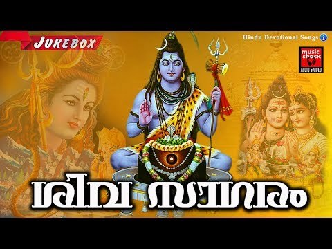 Shiva Malayalam Devotional Songs 2017 # Malayalam Hindu Devotional Songs 2017 # Shiva Devotional