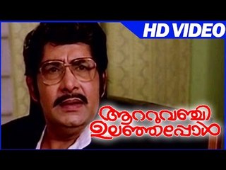 Aattuvanchi Ulanjapol Malayalam Movie | Scenes | Madhu Angry With Mammootty | Madhu | Mammootty