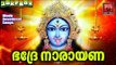Malayalam Hindu Devotional Songs 2017 # Devi Devotional Song # Hindu Devotional Songs Malayalam 2017
