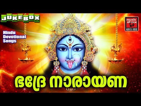 Malayalam Hindu Devotional Songs 2017 # Devi Devotional Song # Hindu Devotional Songs Malayalam 2017