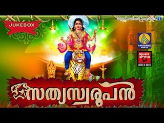 Latest Ayyappa Devotional Songs Malayalam 2016 # സത്യസ്വരൂപൻ # Hindu Devotional Songs Malayalam