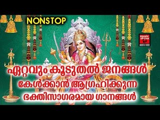 Devi Devotional Song # Hindu Devotional Songs Malayalam 2017 # Malayalam Hindu Devotional Songs 2017