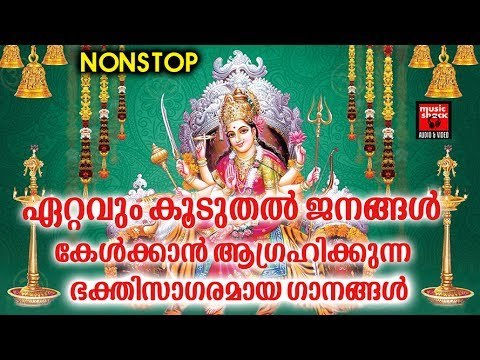 Devi Devotional Song # Hindu Devotional Songs Malayalam 2017 # Malayalam Hindu Devotional Songs 2017