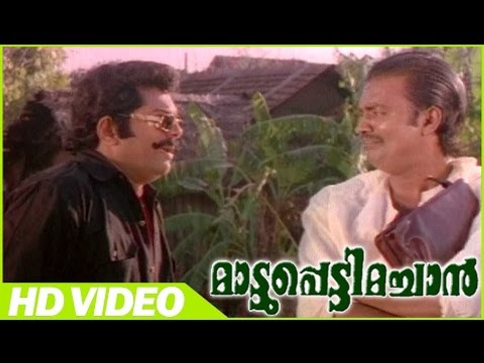 Mattupetti Machan Malayalam Comedy Movie | Salim Kumar Comedy Scene | Mukesh | Salim Kumar