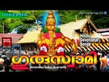 Guruswami | Latest Ayyappa Devotional Songs Malayalam 2016 | Hindu Devotional Songs Malayalam