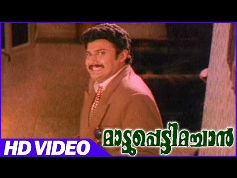 Mattupetti Machan Malayalam Comedy Movie | Baiju Comedy Scene | Baiju | Maathu